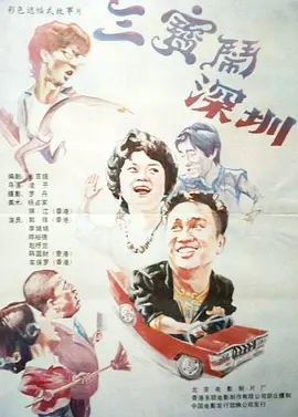 让娇妻满足老头性需要