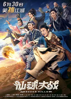 激情六月色