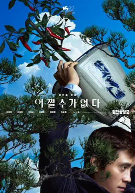 会长大人的妹妹
