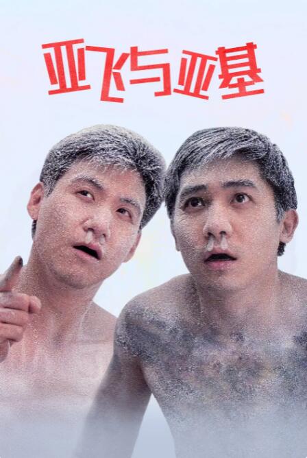 已婚女人接生男孩和Oyaji