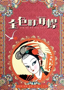 西瓜免费观看完整版电视剧