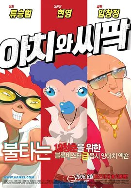 杨晨晨最惊艳三部电影