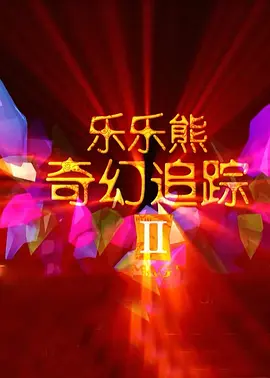 12av电影