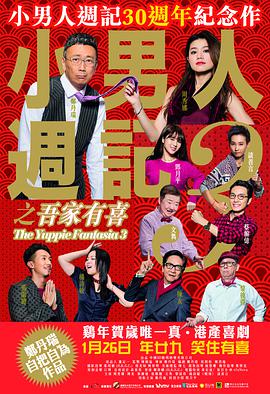 好兄弟6免费完整电影观看高清
