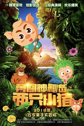 米奇影视第四色