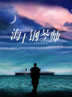 最近日本高清电影在线观看
