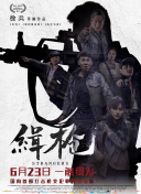 蝴蝶效应2截取的一段视频