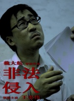 秘密情事
