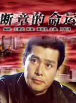 爱斯卡斯·希熙