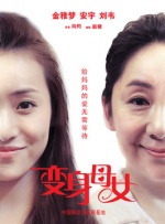 隔壁的处女