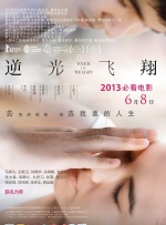 后院情事