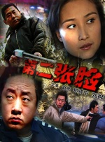 变态男女