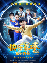 成鸡思汉