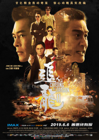 主与仆