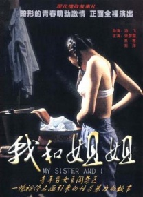 淫秽家庭