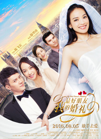 我和妻子