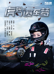 一个肮脏的后辈