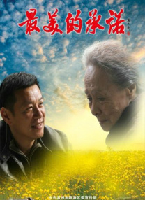 交换秘书hd中字在线播放