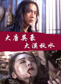 肉浦团在线观看
