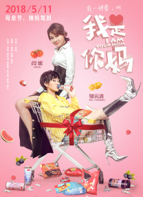 恋爱的极限蹦极