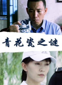 宽松的妻子