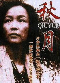 中文国产成人精品久久无广告