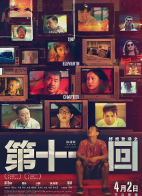 兴奋的歌词助手