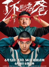医院换换爱