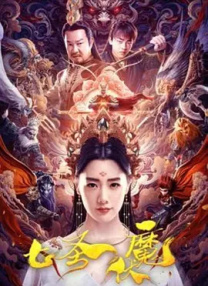 贵妃如如影视电影网免费观看