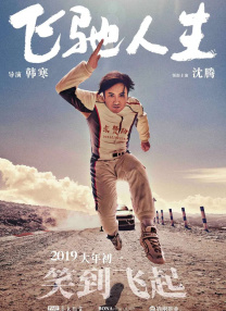 完美的大事