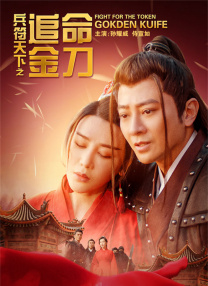 笑面虎的背后